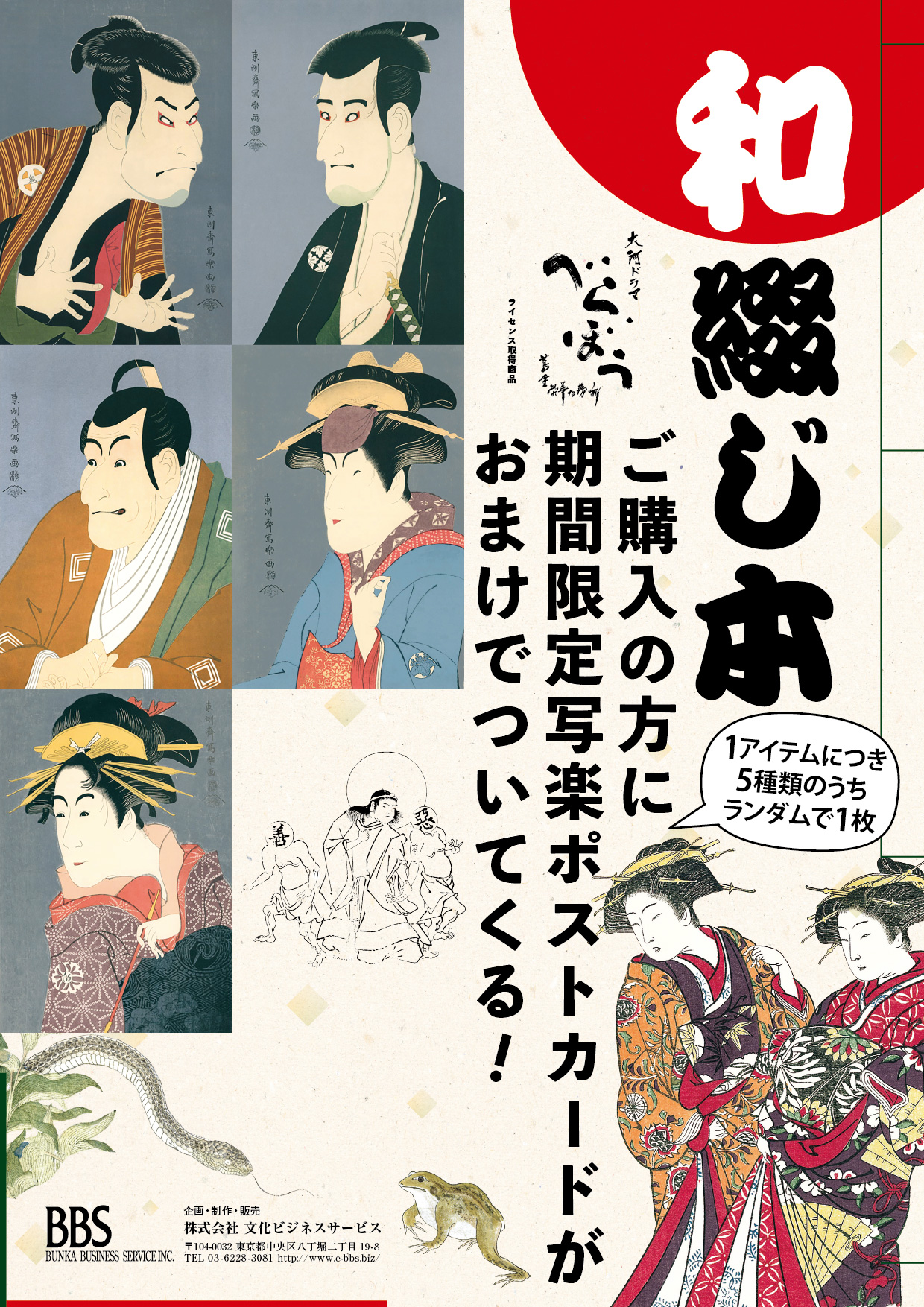 株式会社文化ビジネスサービス イメージ画像